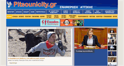 Desktop Screenshot of pitsounicity.gr